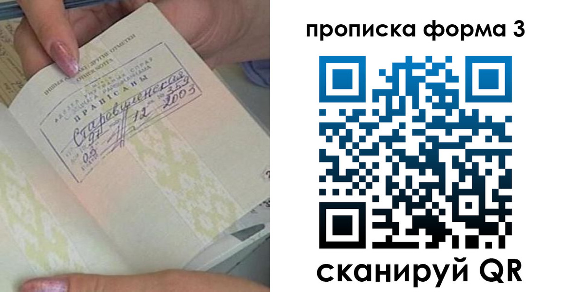 где прописаться в Красноуфимске