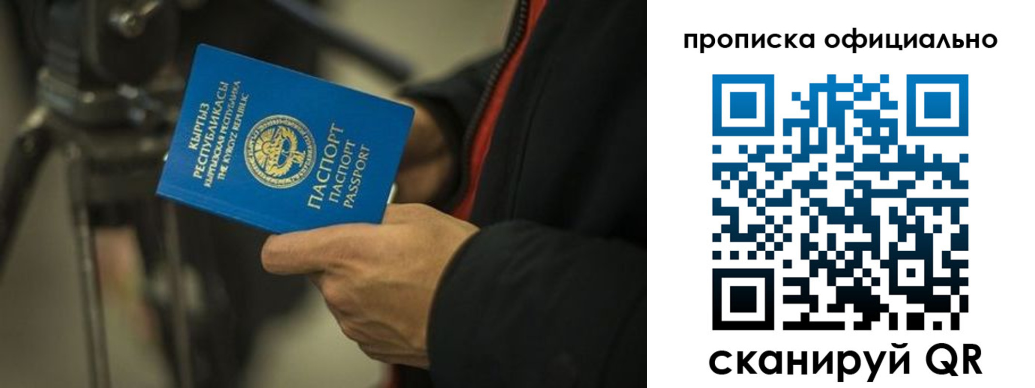 прописка для кредита в Красноуфимске